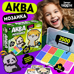 Аквамозаика в контейнере, 2500 шариков, 10 трафаретов, 2 основы