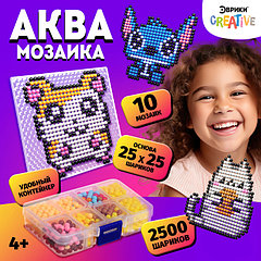 Аквамозаика в контейнере, 2500 шариков, 10 трафаретов, 2 основы