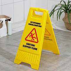 Знак «Осторожно! Скользкий пол», 61×30 см, пластик, цвет жёлтый