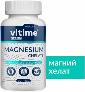 VITime® Classic Магний хелат - поддержка нервной системы 90 табл, фото 1