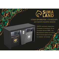 Стол проверки Стандарт 2-ящика, 2000х700х1000, Чёрный матовый