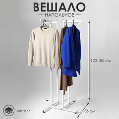 Вешало четырёхстороннее, напольное, регулируемая с четырьмя прямыми кронштейнами 86×86×120-180 см, ц ...