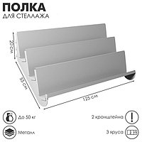 Стеллажи "Стандарт"