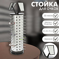 Стойки под очки