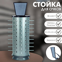 Стойка для очков вращающаяся, 36 мест с зеркалом 30×30×65, цвет серебристый