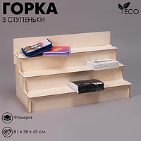 Горки, ступеньки