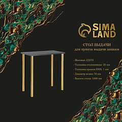 Стол проверки "Эконом", Шагрень чёрный/ Золотой, 1000х500х800 мм