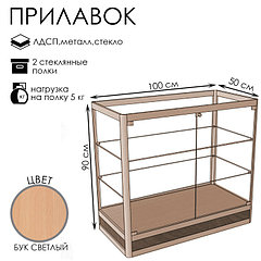 Прилавок Пн дв, 1000×500×900, ЛДСП, стекло, цвет бук светлый