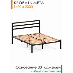 Кровать ЛОФТ 1400х2000, двуспальная, разборная, металлическая