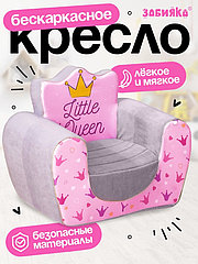 Мягкая игрушка-кресло «Маленькая принцесса»