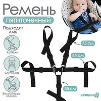 Аксессуары для стульчиков