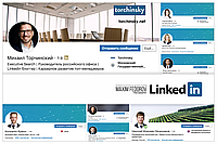 LinkedIn давайте рассмотрим особенности, плюсы и минусы в общем полный обзор.