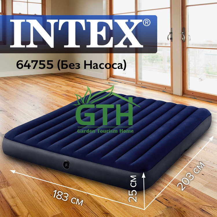 Двуспальный надувной матрас Intex 64755. Ширина 183см. Без насоса.