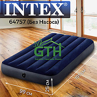 Односпальный надувной матрас Intex 64757. Ширина 99см. Без насоса .