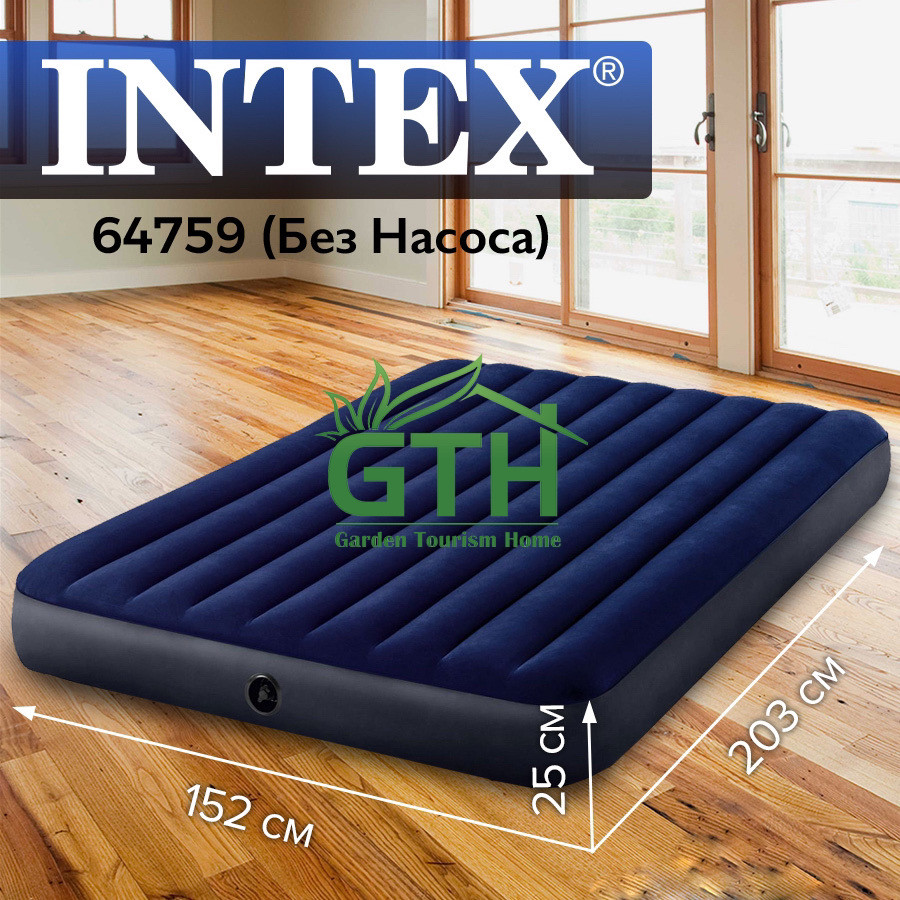 Двуспальный надувной матрас Intex 64759. Ширина 152см. Без насоса.
