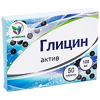 Vitamuno - Глицин Актив улучшение умственной работоспособности 50 таблеток