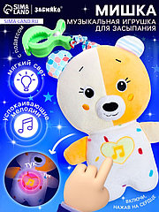 Музыкальная игрушка для сна «Засыпашка: Мишка», звуковые и световые эффекты, с подвесом