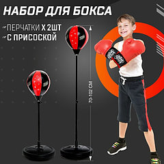 Груша боксёрская детская «Набор для бокса. Профи 2», напольная с присоской, перчатки, высота 70-100  ...