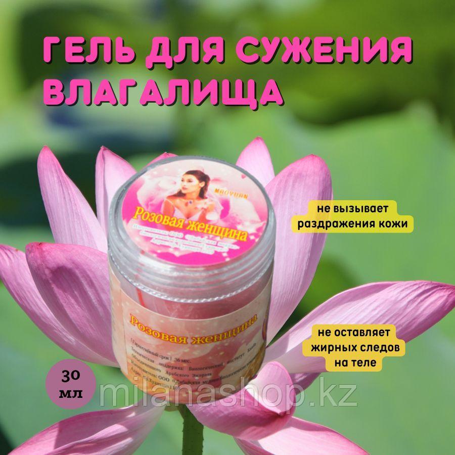 Розовая Женщина