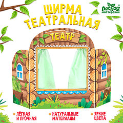 Ширма для кукольного театра «Избушка»