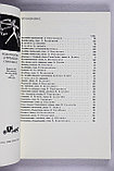 Сборник. Стрелец. Сборник первый. Петроград. 1915 (1978), фото 7