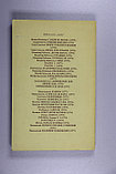 Сборник. Стрелец. Сборник первый. Петроград. 1915 (1978), фото 9