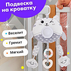 Подвеска на кроватку и коляску «Котик», музыкальная, свет