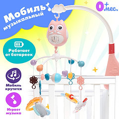 Мобиль музыкальный «Песенки совушки», на батарейках, цвет розовый