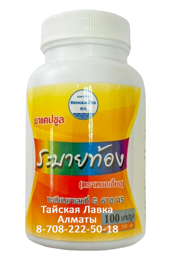 Я Ра Бай