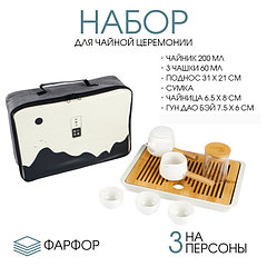 Набор для чайной церемонии 7 предметов, на 3 персоны, чашка 60 мл, чайник 200 мл, фарфор