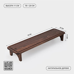 Доска деревянная для подачи с кровостоком Wild Kitchen «Большая Компания», 78×20×11 см, на ножках, т ...