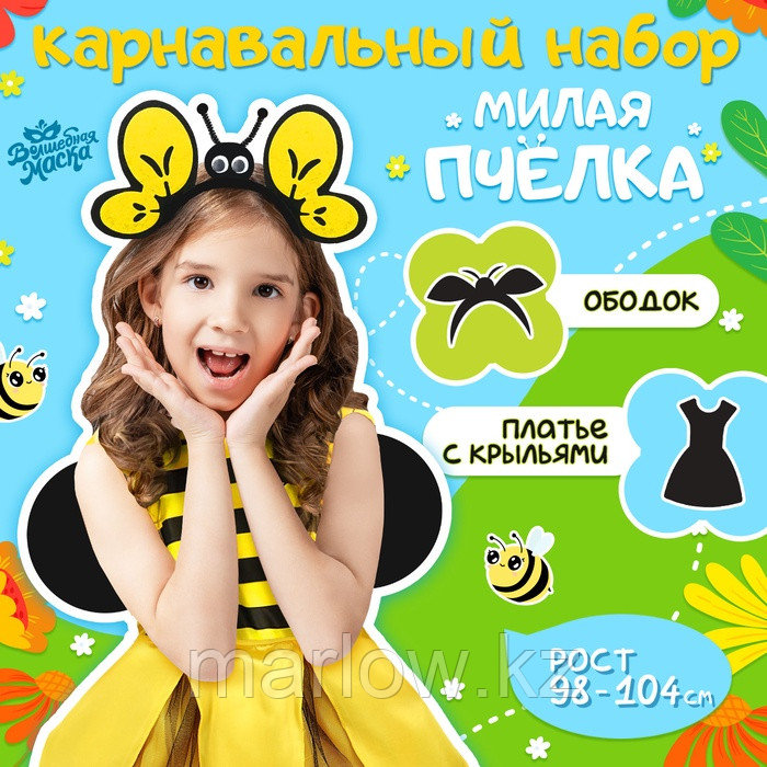 Карнавальный костюм «Милая пчела», платье, ободок, рост 98-104 см