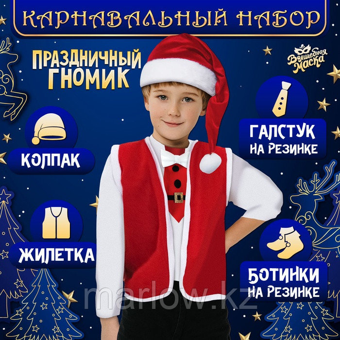 Карнавальный набор «Праздничный гном», жилет, колпак, галстук, ботинки, рост 98–110 см
