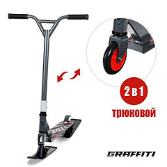 Самокат-снегокат 2 в 1 GRAFFITI, трюковый