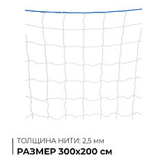 Сетка для гандбола и мини-футбола, нить 2,5 мм, 2х3х1 м