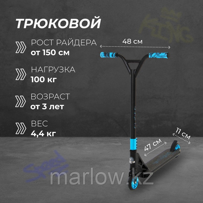 Самокат трюковой COSMORIDE GLIDER Prо CG2021, колёса PU 100 мм, ABEC 7, цвет чёрный