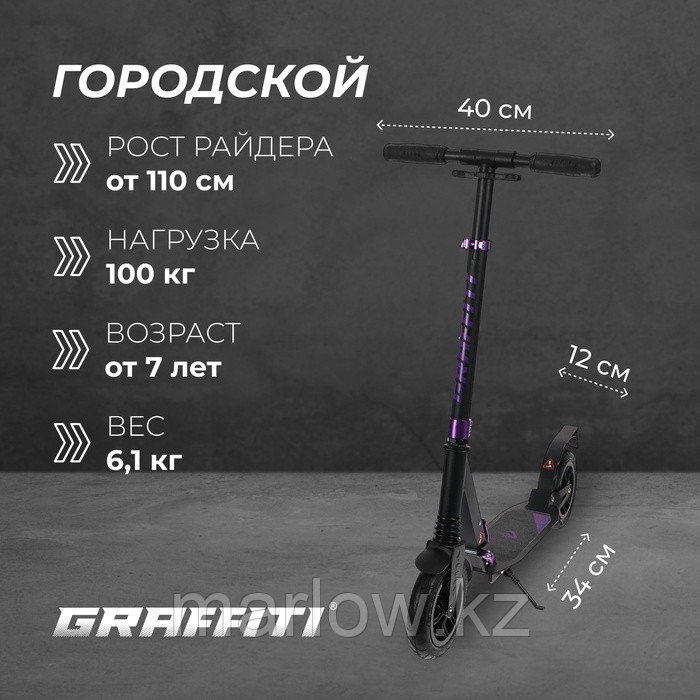 Самокат алюминиевый, складной, колёса надувные 200 мм, 2 амортизатора