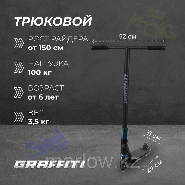 Самокат трюковой GRAFFITI Electric 24, колёса PU 100 мм, SCS компрессия, ABEC 9 Chrome, цвет черный