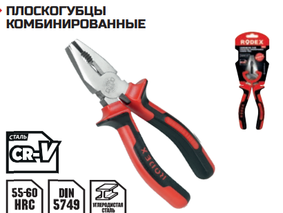 ПЛОСКОГУБЦЫ КОМБИНИРОВАННЫЕ 8” 200 мм, фото 1