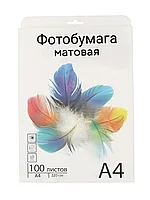 Фотобумага матовая А4, 220 г/м, 50 листов