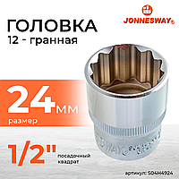 Головка торцевая 12-гранная 1/2"DR, 24 мм S04H4924