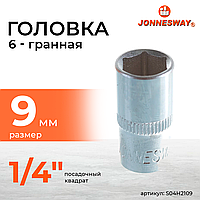 Головка торцевая 1/4"DR, 9 мм S04H2109