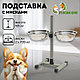 Подставка с мисками, 2 х 700 мл, высота 40 см, разборная, зелёная - фото 1 - id-p122110501