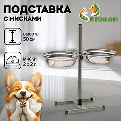 Подставка с мисками, 2 х 2 л, высота 50 см, разборная, зелёная