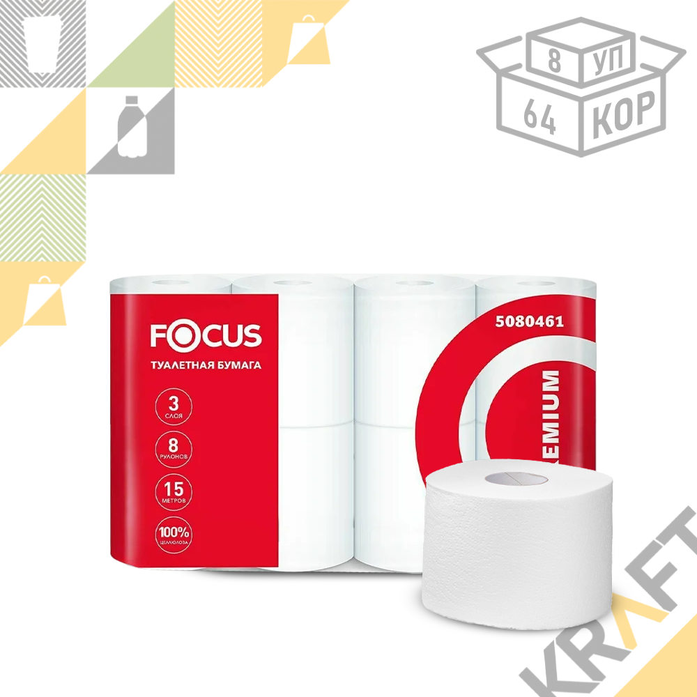 Бумага туалетная 3 сл. 15м FOCUS Premium (8/64)