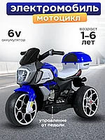 Детский электромотоцикл