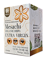 САЧА ИНЧИ  (Омега 3, Омега 6, Омега 9) - богатый источник протеина (белка) и клетчатки