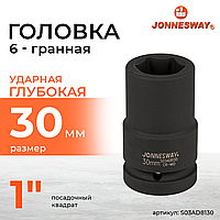 Головка торцевая ударная глубокая 1"DR, 30 мм S03AD8130
