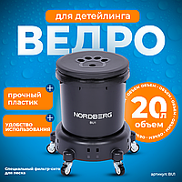 Ведро для мойки на колесах NORDBERG BU1