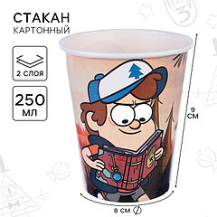 Стакан одноразовый «С Днем Рождения!», 250 мл, Гравити Фолз
